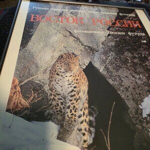 BEAUTIFUL 1993 PHOTOGRAPH  EXHIBIT POSTER OF SIBERIAN WILDLIFEE
